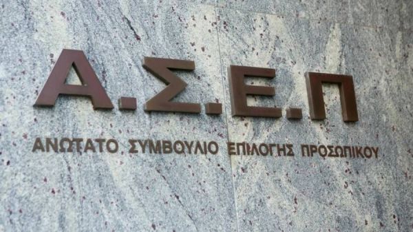 Δημόσιο : Με εξετάσεις τύπου Πανελλαδικών οι προσλήψεις