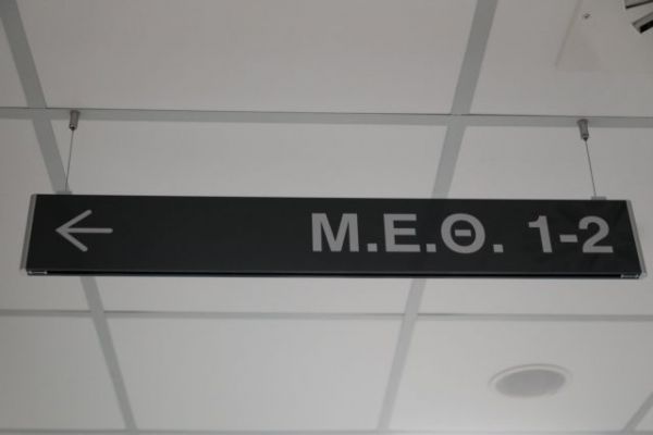 Κοροναϊός : Αυξάνεται ο αριθμός των νέων που νοσηλεύονται σε εντατικές