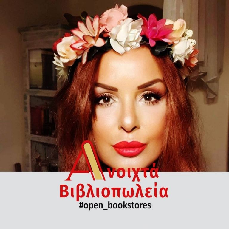 Οι αναρτήσεις της Χρυσηίδας Δημουλίδου στο fb είναι καλύτερες από τα βιβλία της