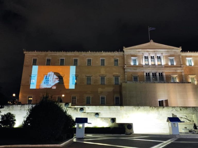 Η Βουλή φωταγωγήθηκε για την εξάλειψη της βίας κατά των γυναικών