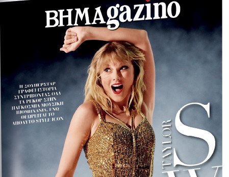 Το BHMAgazino με την Τέηλορ Σουίφτ στο εξώφυλλο