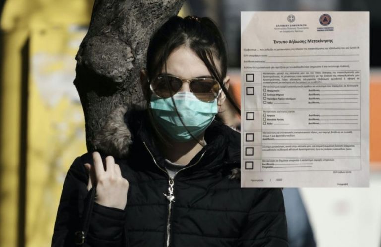 Κοροναϊός : Η χώρα μπαίνει σε καραντίνα από τα ξημερώματα του Σαββάτου