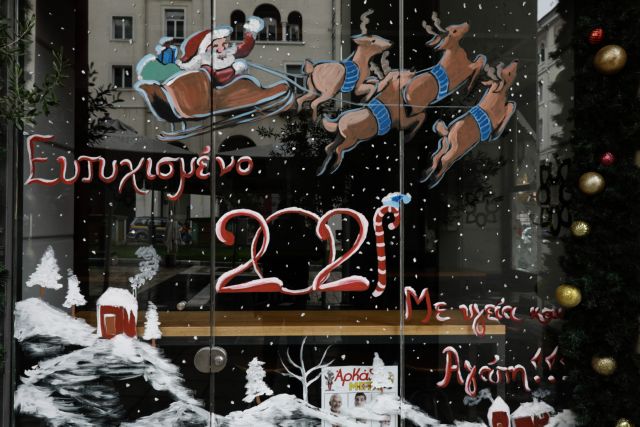 Κοροναϊός : «Όχι» Σύψα σε άρση του lockdown πριν από τις 21 Δεκεμβρίου - «Χριστούγεννα μόνοι μας»