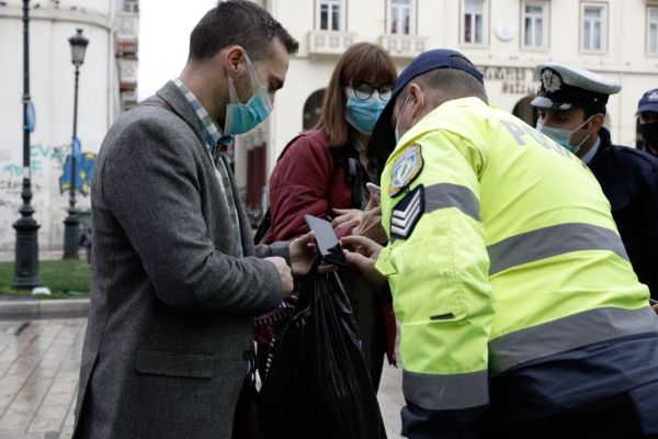 Lockdown : Πώς θα μετακινούμαστε από το Σάββατο – Τα SMS που πρέπει να στείλετε στο 13033