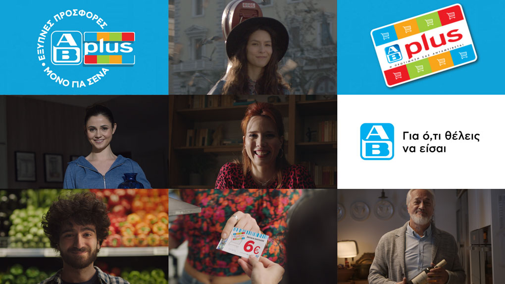 «Έξυπνες» προσφορές μόνο για σένα!