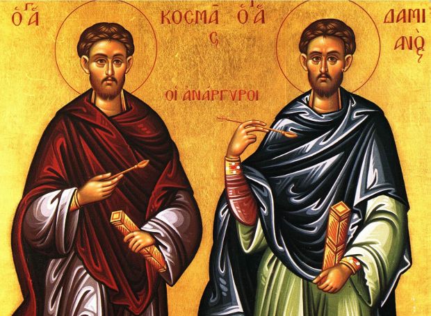 1η Νοεμβρίου - Η Ορθόδοξη Εκκλησία τιμά τη μνήμη των Αγίων Αναργύρων Κοσμά και Δαμιανού