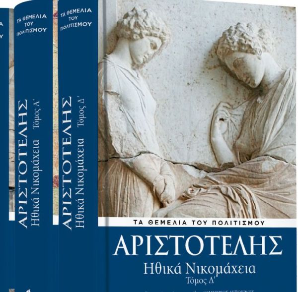 Την Κυριακή με «ΤΟ ΒΗΜΑ», Αριστοτέλης: «Ηθικά Νικομάχεια», VITA, BHMAGAZINO & Υγρά μαντηλάκια: Wet Hankies XL