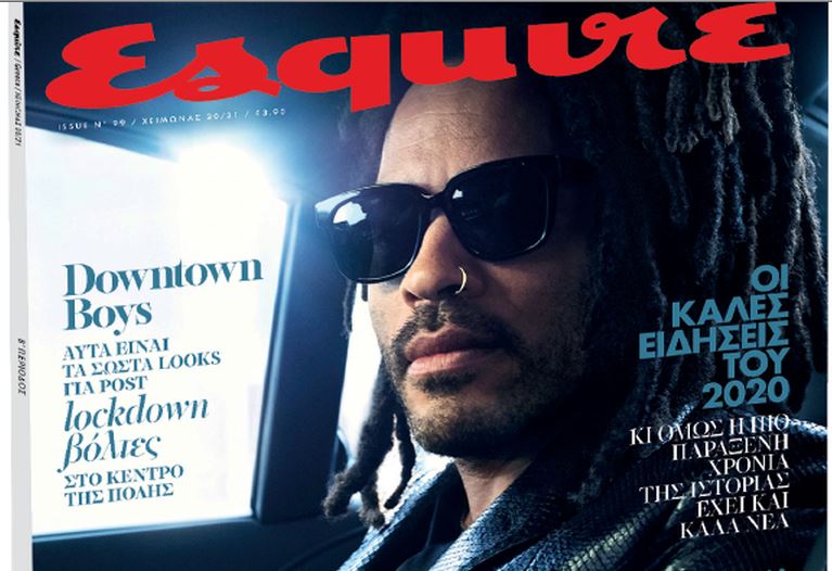 Το Σάββατο με τα ΝΕΑ το περιοδικό Esquire