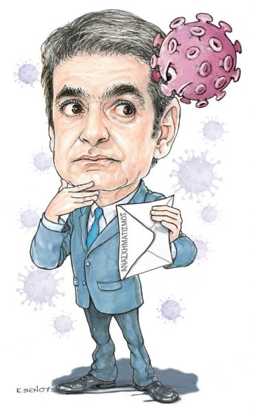 Το σκίτσο της Έφης Ξένου για ΤΑ ΝΕΑ της Παρασκευής 13 Νοεμβρίου