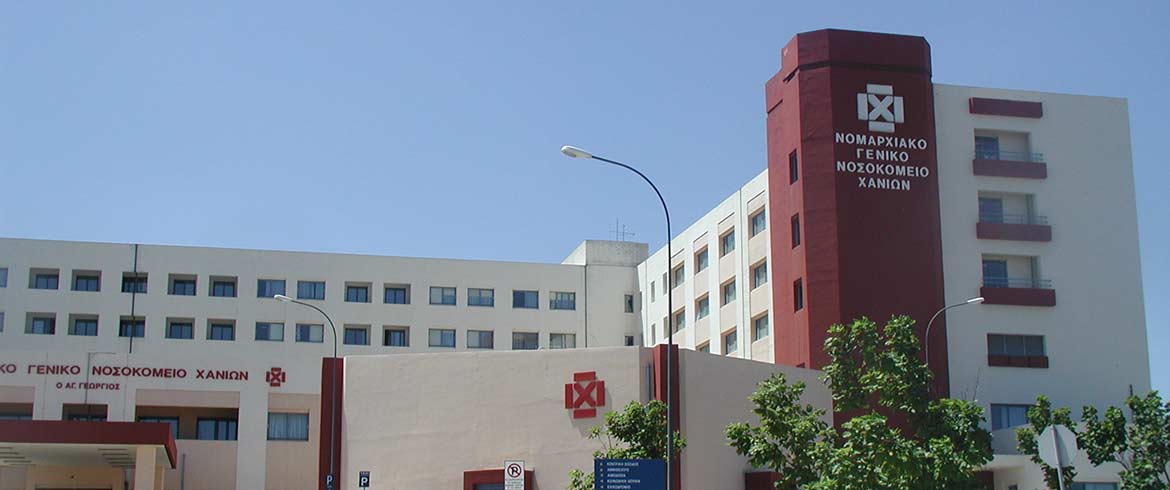 Κοροναϊός : «Κάλεσμα» στους ασθενείς του Νοσοκομείου Χανίων να… κοινωνήσουν