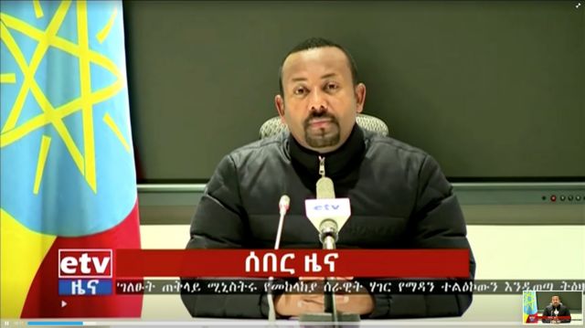 Αιθιοπία : Στέλνει στρατό ο πρωθυπουργός Άχμεντ στην επαρχία Τιγκράι, όπου έγινε τρομοκρατικό χτύπημα