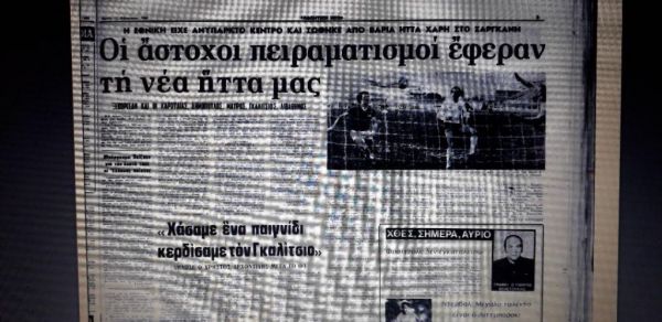 Εθνική Ελλάδος : Ξανά στη Ριζούπολη, ύστερα από 38 χρόνια και 9 μήνες