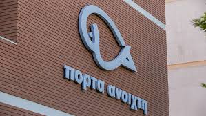 Μια «Πόρτα Ανοιχτή» στη ζωή