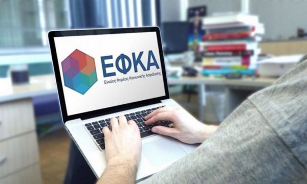 ΕΦΚΑ : Οροι και προϋποθέσεις για ένταξη στο πρόγραμμα των 100.000 θέσεων εργασίας
