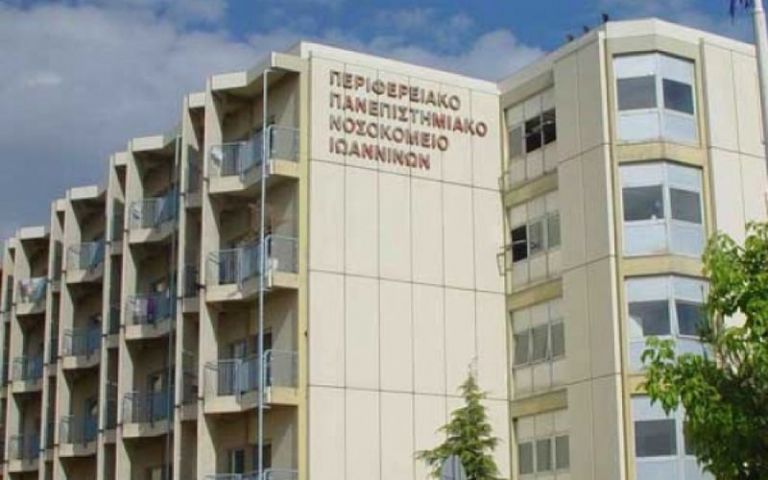 Κοροναϊός : Στα Ιωάννινα μεταφέρθηκαν τρεια σοβαρά περιστατικά από την Αλβανία