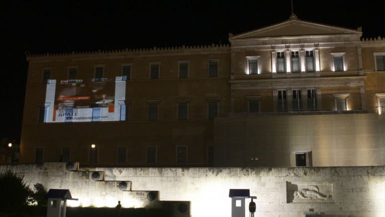 Προβολή αφίσας για την Παγκόσμια Ημέρα Μνήμης Θυμάτων Τροχαίων στην πρόσοψη της Βουλής