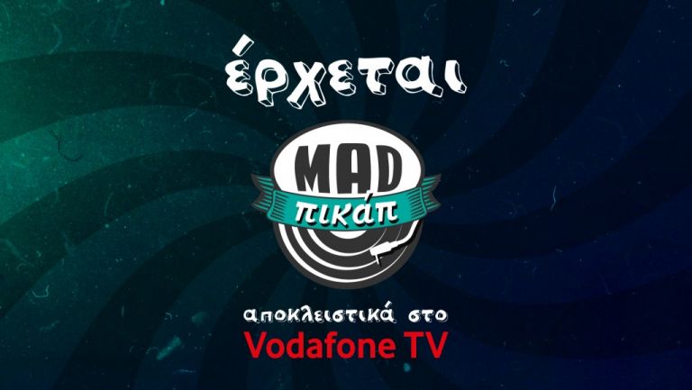 Mad Πικάπ : Ένα νέο κανάλι πλημμυρίζει τις μέρες μας με μουσική