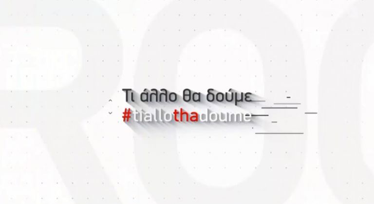 Roomies : Τα memes της καραντίνας, γιατί τα δύσκολα θέλουν γέλιο!