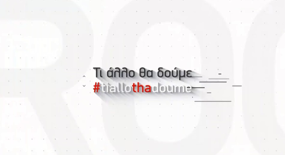 Roomies : Τα memes της καραντίνας, γιατί τα δύσκολα θέλουν γέλιο!