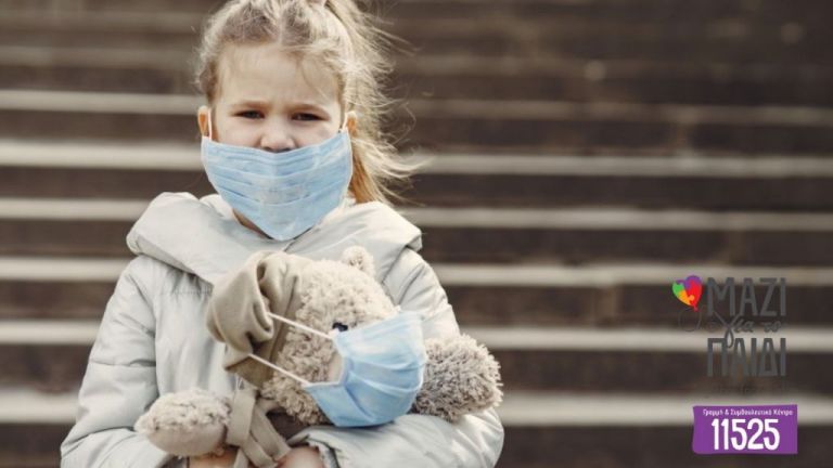 Μια τηλεφωνική γραμμή συμβουλεύει παιδιά, γονείς και εκπαιδευτικούς