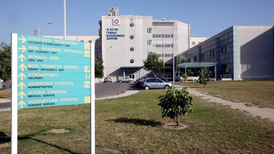 Νοσοκομείο Σερρών : Μόλις τρεις γιατροί για 70 ασθενείς με κοροναϊό