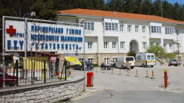 Γιάννενα: Ωρολογιακή βόμβα τα νοσοκομεία – Υποστελεχωμένο το «Χατζηκώστα»