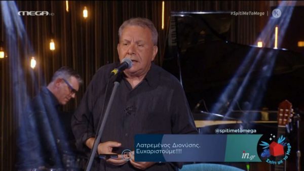 Σπίτι με το MEGA: «Λαϊκός τραγουδιστής» και «Τσάμικο» από τη φωνή του Μανώλη Μητσιά