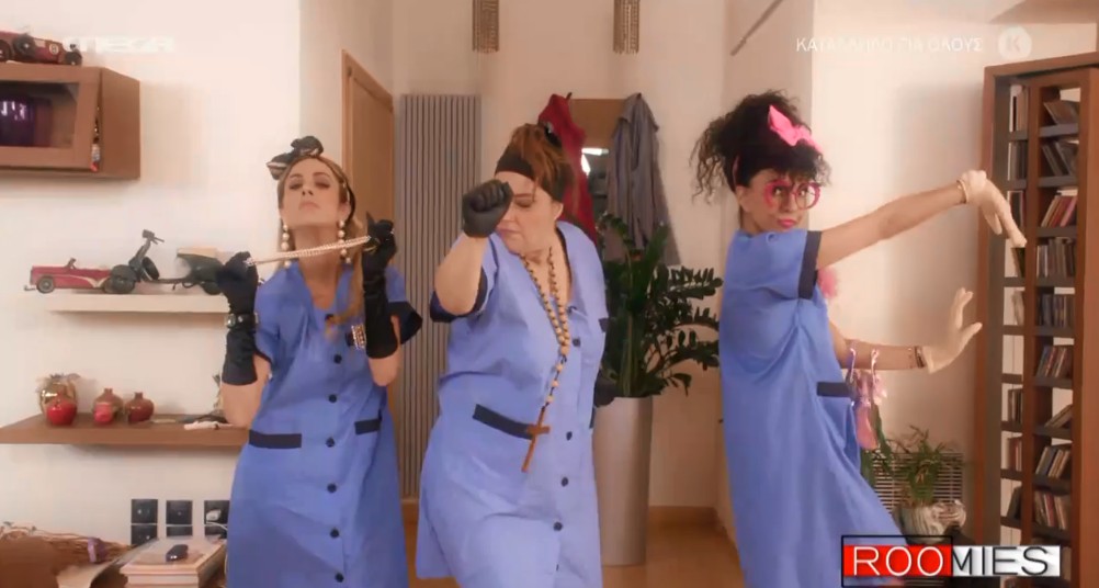 Οι Roomies είναι… από σπάνιο κι εξωτικό χαρμάνι