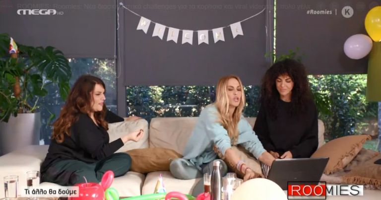 Roomies : Τι άλλο θα δούμε; Τα βίντεο που έγιναν viral αυτή την εβδομάδα
