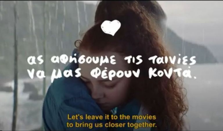 Φεστιβάλ Θεσσαλονίκης 2020: Πώς θα δούμε φέτος ταινίες