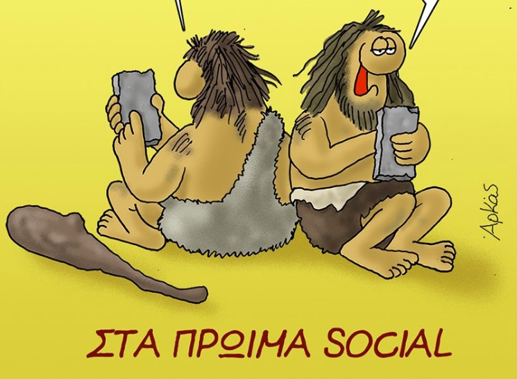 Αρκάς : Επικό σκίτσο για τους… Ούγκανους