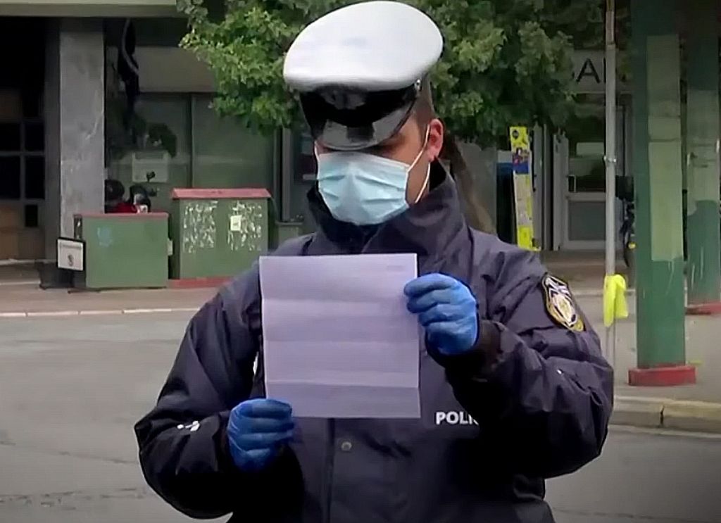 Μετακίνηση 4 : Ελληνίδα μάνα έτρεξε να βοηθήσει τον «γιόκα» της…