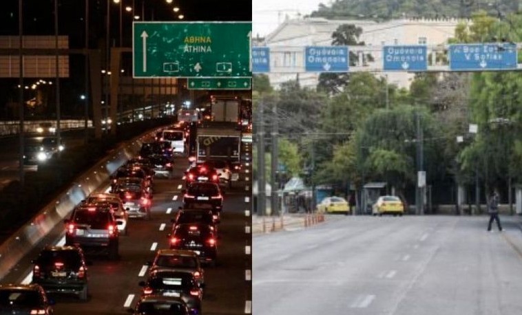 Lockdown : Μια άλλη Αθήνα σήμερα – Άδειοι δρόμοι, κλειστά μαγαζιά