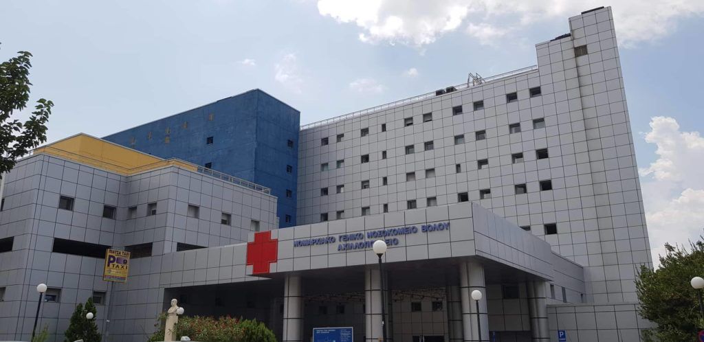 Βόλος : 66χρονος θετικός στον κοροναϊό το «έσκασε» από το νοσοκομείο