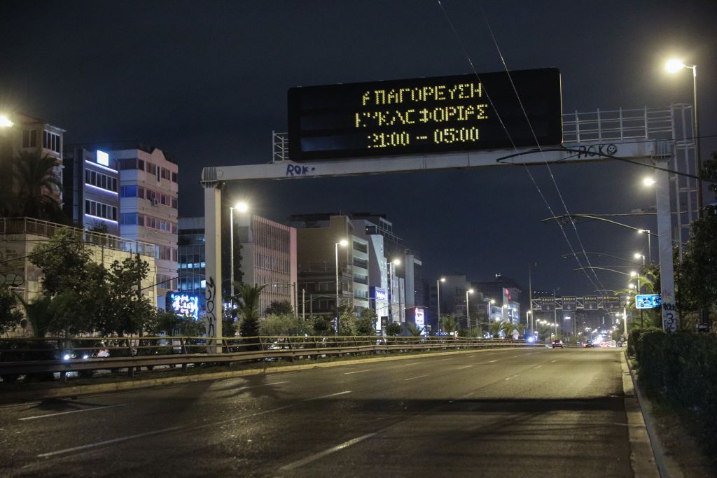 Κοροναϊός : Η εβδομάδα των «μαύρων» ρεκόρ κλείνει με απαγόρευση κυκλοφορίας