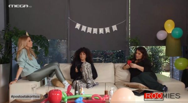 Πες το στα κορίτσια: Οι Roomies απαντούν σε όλες σας τις ερωτήσεις