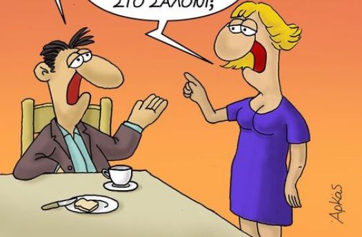 Αρκάς : Οι… βόλτες εν μέσω καραντίνας