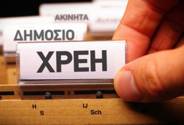 Το βαρύ φορτίο του 2020 σε 12 άτοκες δόσεις