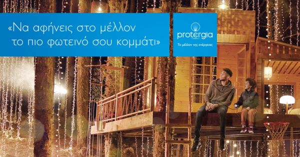 Ο Γιάννης Αντετοκούμπο σύμμαχος της βιώσιμης ανάπτυξης