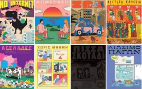 Ένα αλλόκοτο Ημερολόγιο για το 2021