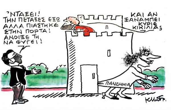 Το σκίτσο του Κώστα Μητρόπουλου για τα ΝΕΑ της Δευτέρας 7 Δεκεμβρίου