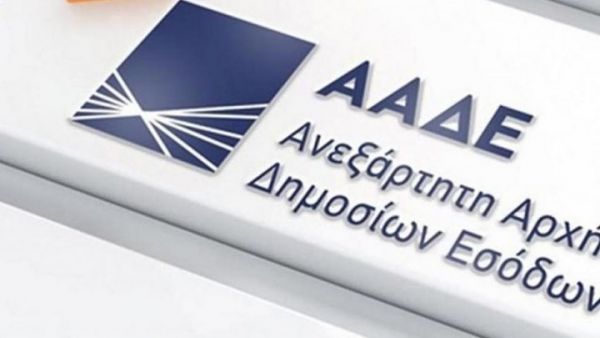ΑΑΔΕ : Νέα υπηρεσία από 31 Δεκεμβρίου για απόδοση ΑΦΜ στους αιτούντες διεθνή προστασία
