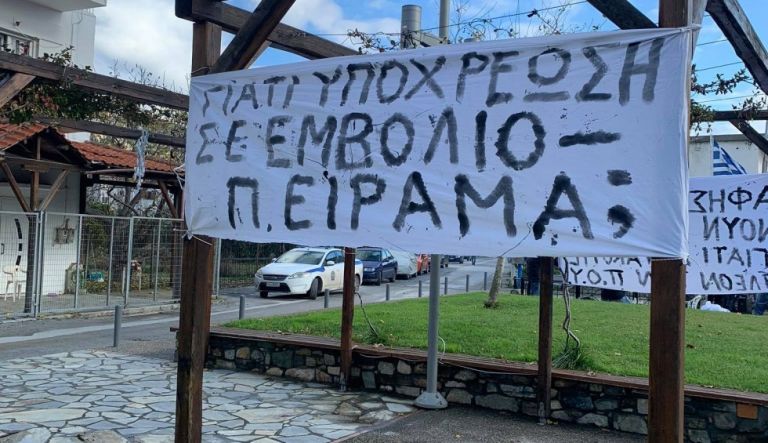 Κοροναϊός : Επεισόδια στη Συκιά Χαλκιδικής από αρνητές της μάσκας και του εμβολιασμού