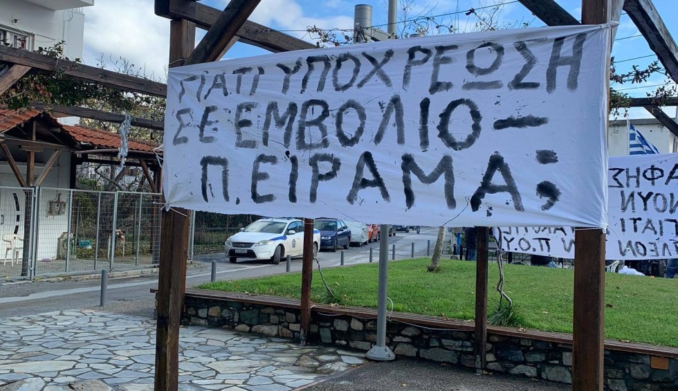 Κοροναϊός : Επεισόδια στη Συκιά Χαλκιδικής από αρνητές της μάσκας και του εμβολιασμού