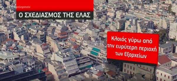Γρηγορόπουλος : Drones, ελικόπτερα και 4.000 αστυνομικοί επί ποδός