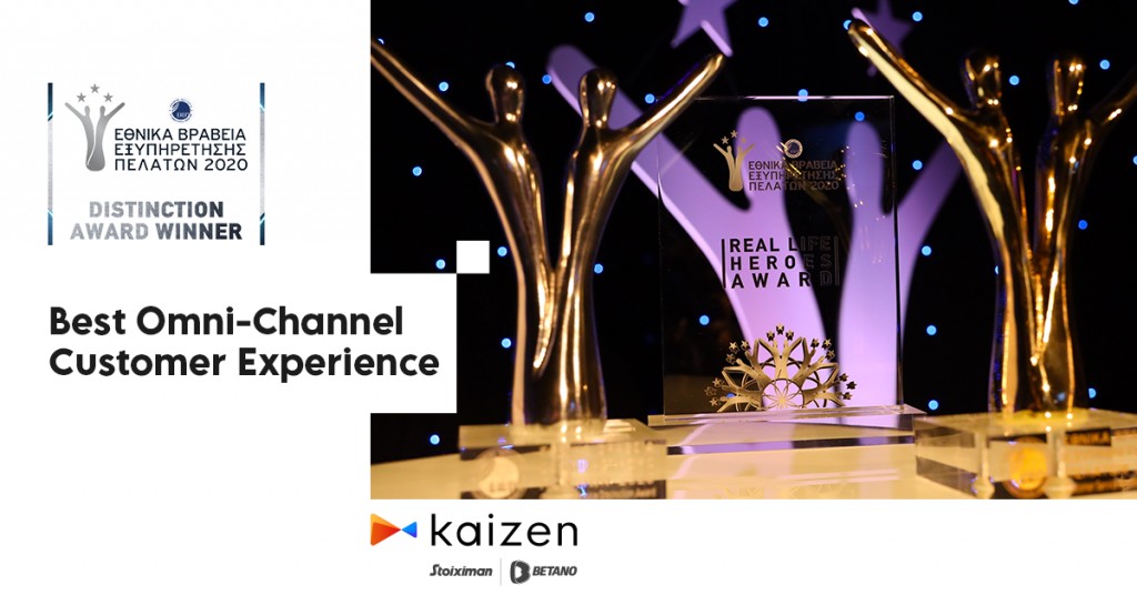 Customer Distinction Award στα Εθνικά Βραβεία Εξυπηρέτησης Πελατών 2020 από την Kaizen Gaming
