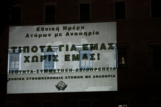 Δύσκολη η πρόσβαση των ΑμΕΑ σε δημόσιους χώρους