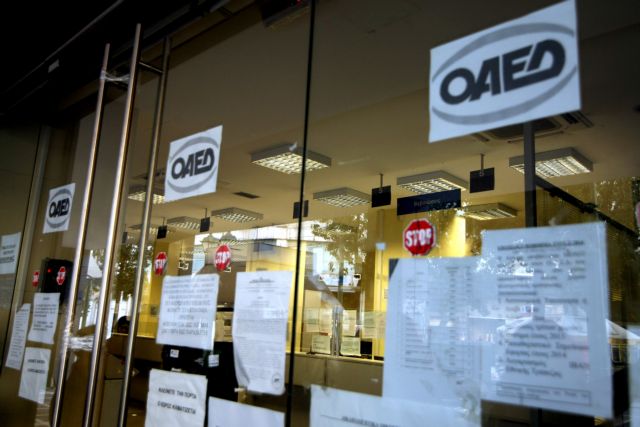 ΟΑΕΔ : Χωρίς έκτακτη ενίσχυση 33.200 μακροχρόνια άνεργοι που δεν υπέβαλαν ΙΒΑΝ