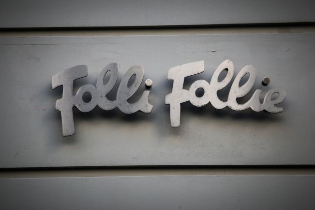 Folli Follie : Στο αρχείο η δικογραφία για τους ελέγχους στην εταιρεία