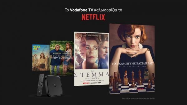 Το Vodafone TV φέρνει στις οθόνες μας (και) το Netflix